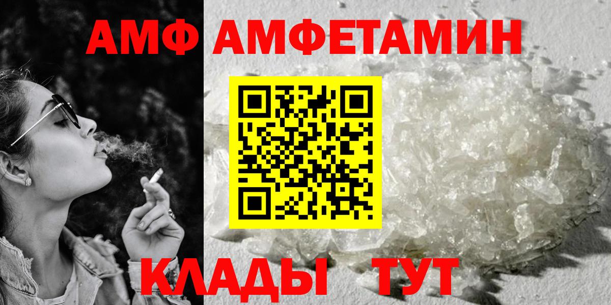 Курчатов  Амфетамин Premium  АМФ  Вход с VPN 