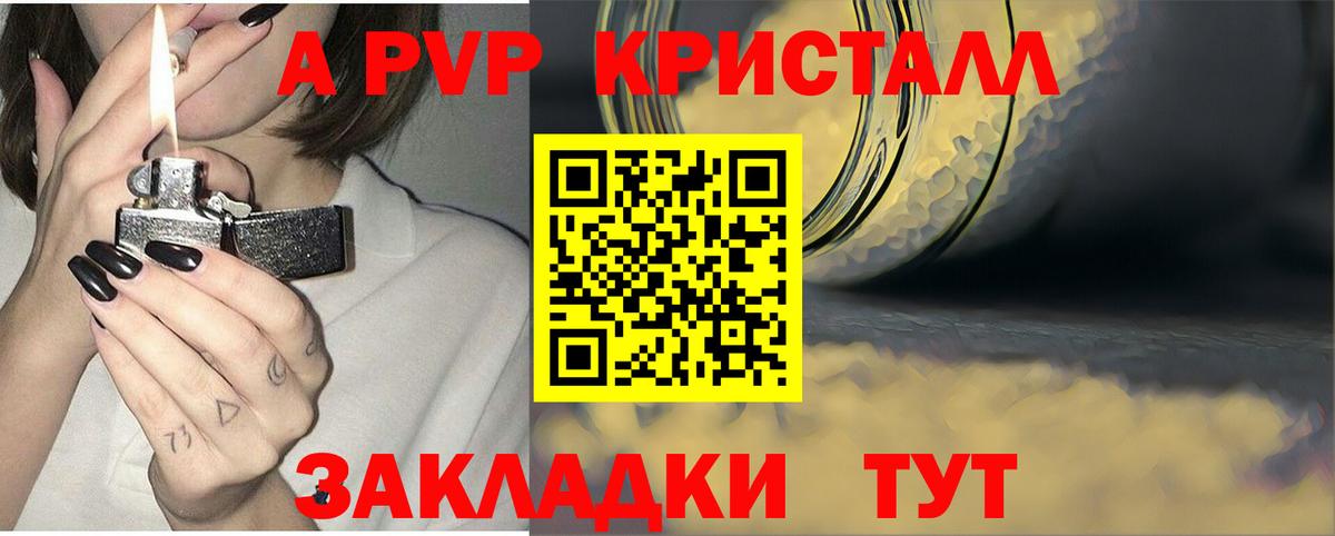 Alpha PVP мука Курчатов