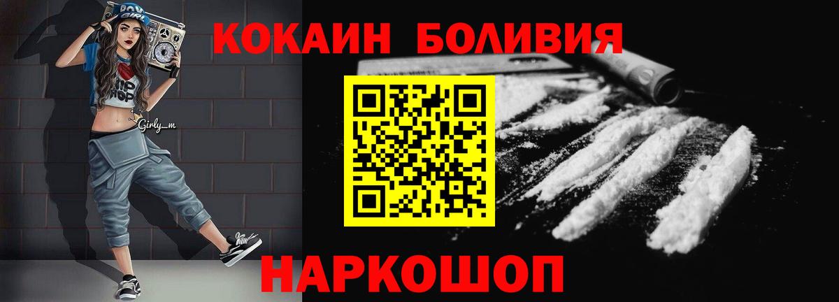 Курчатов  Кокаин Fish Scale  КОКАИН 97%  COCAIN  Вход с VPN 