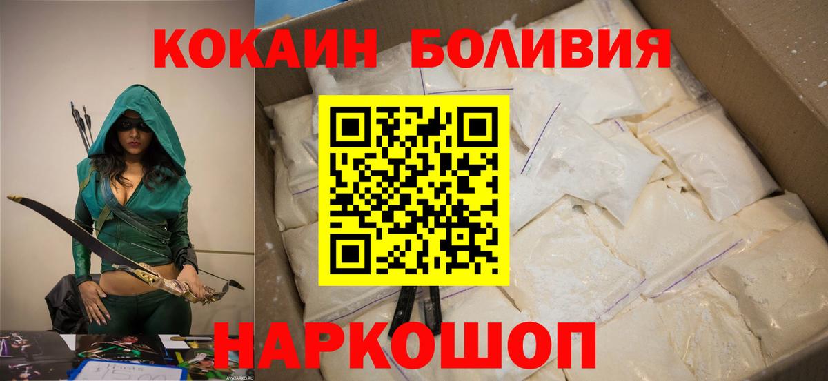 Кокаин 98% Курчатов