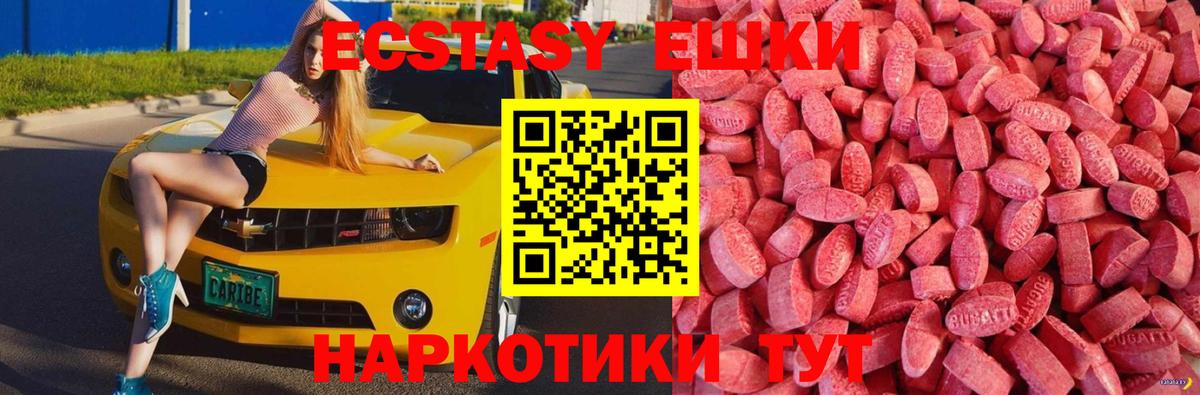Курчатов  Экстази  Экстази 280мг  хочу наркоту  Ecstasy louis Vuitton  Вход с VPN 