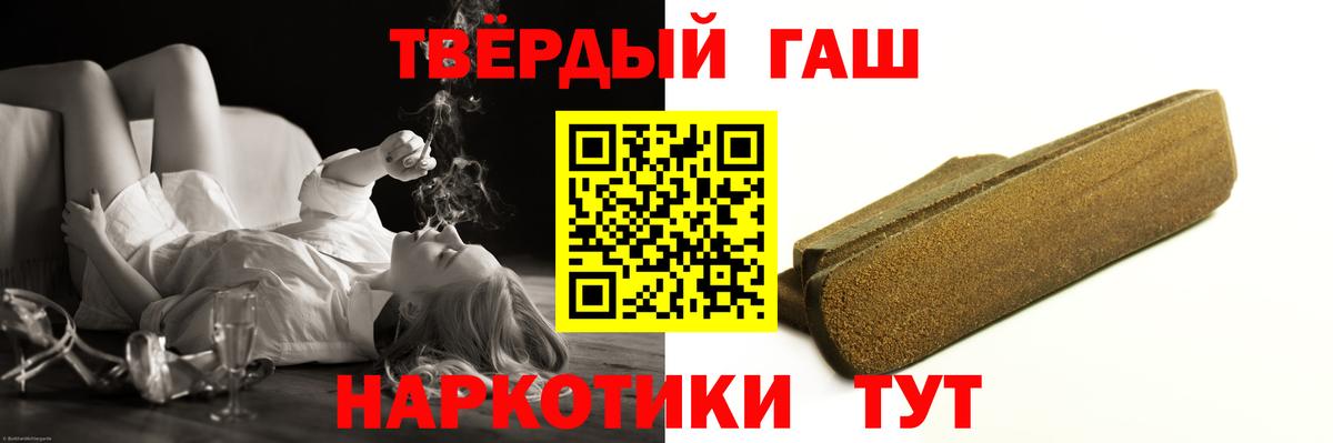 Гашиш hashish Курчатов