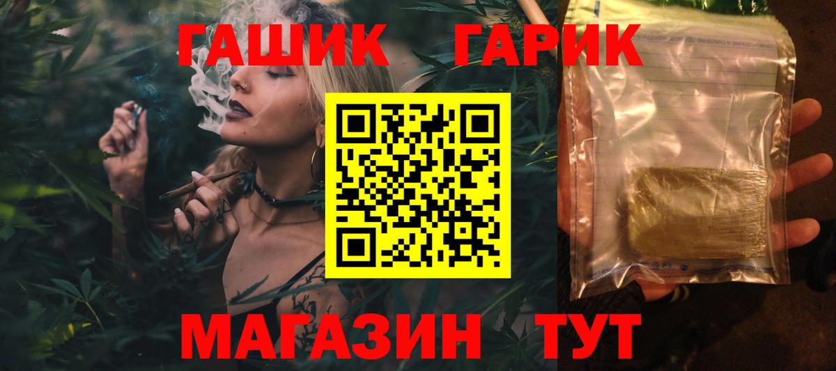 ГАШИШ 40% ТГК  ГАШ гарик  Гашиш  Курчатов  Вход с VPN 