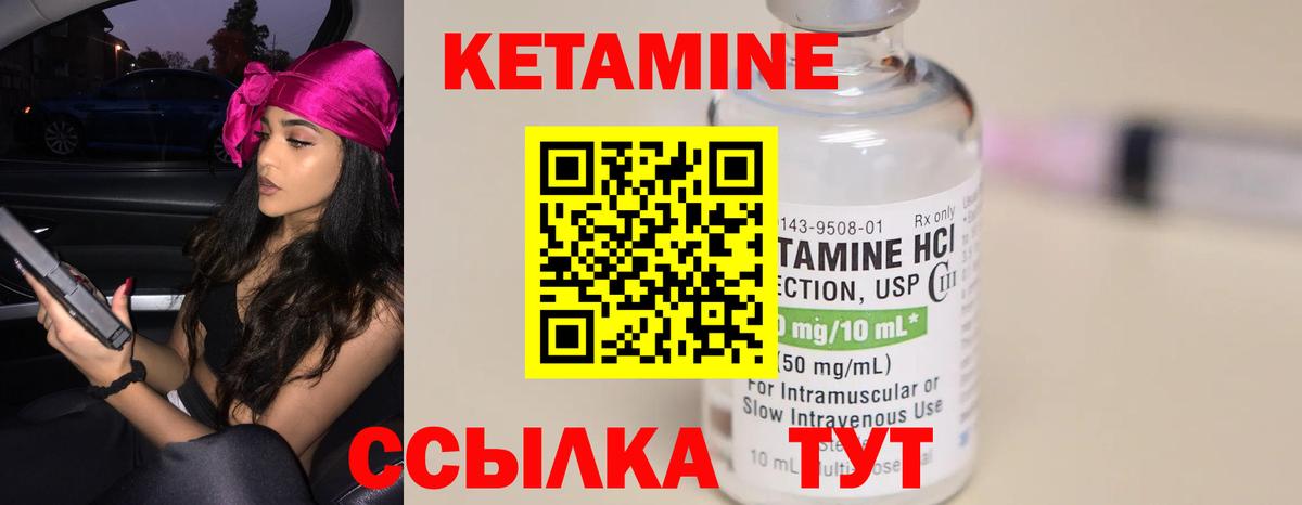 нарко площадка клад  Вход с VPN  Курчатов  КЕТАМИН ketamine 