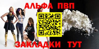 ALPHA PVP Кинель