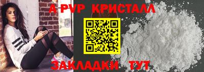 ALPHA PVP Кинель