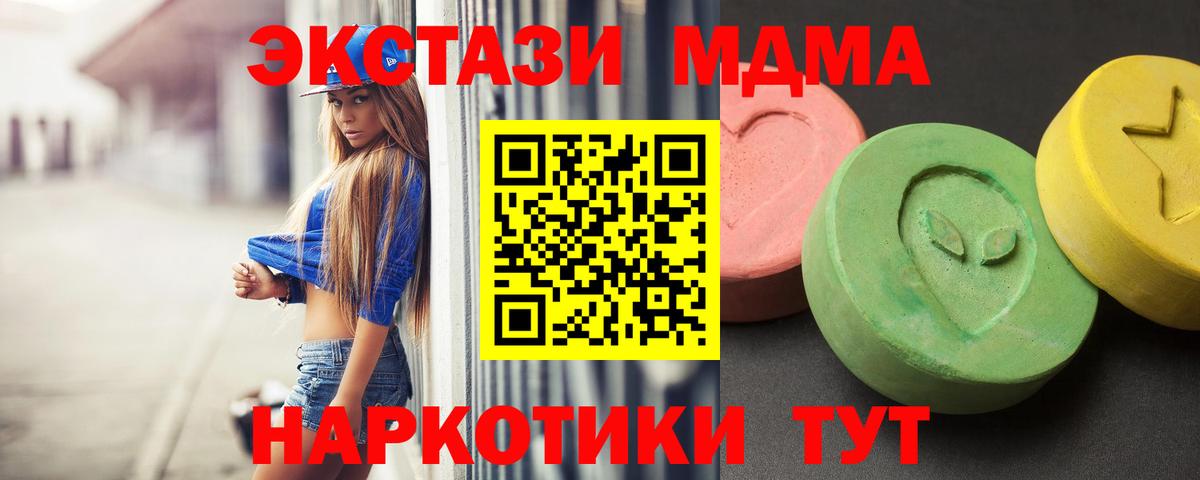 MDMA crystal Курчатов