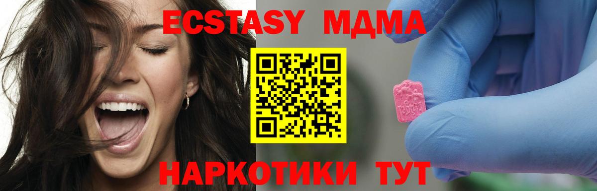 Курчатов  МДМА VHQ  MDMA молли  Вход с VPN 