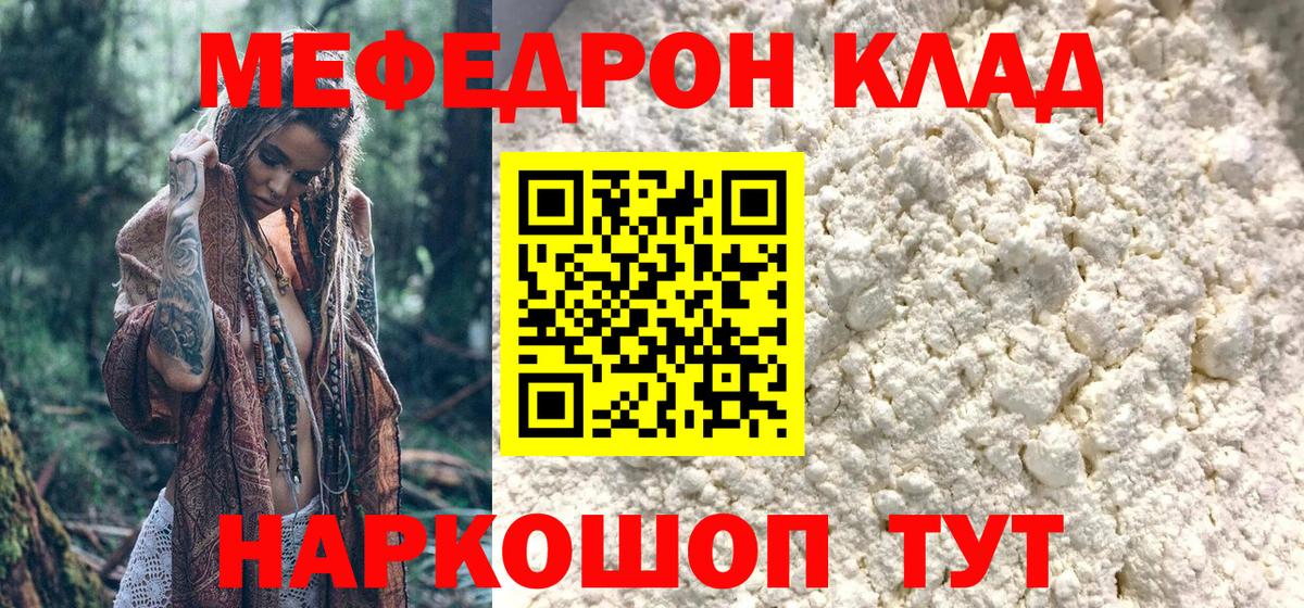 МЕФ  Курчатов