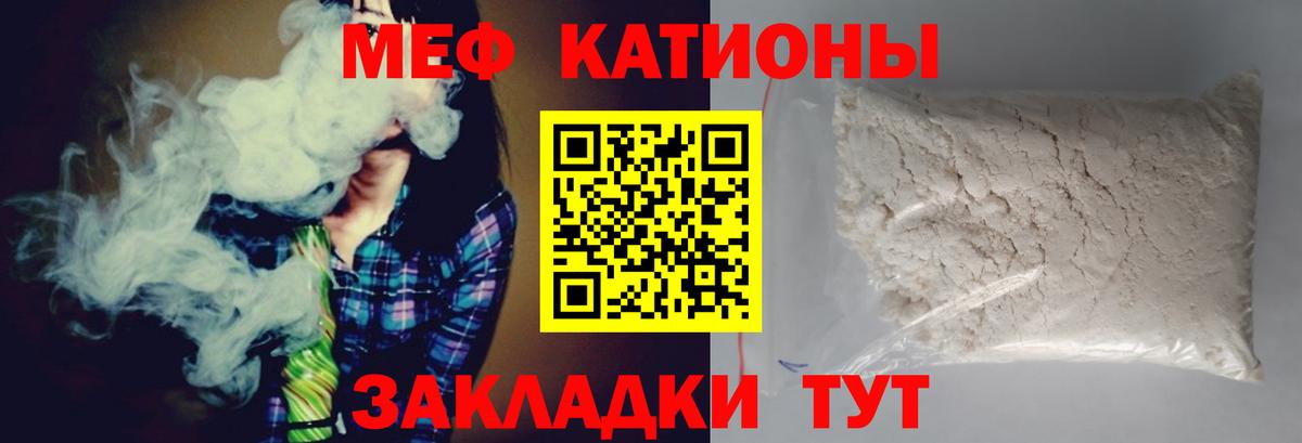 Курчатов  Меф кристаллы  МЕФ мука  Меф  Вход с VPN 