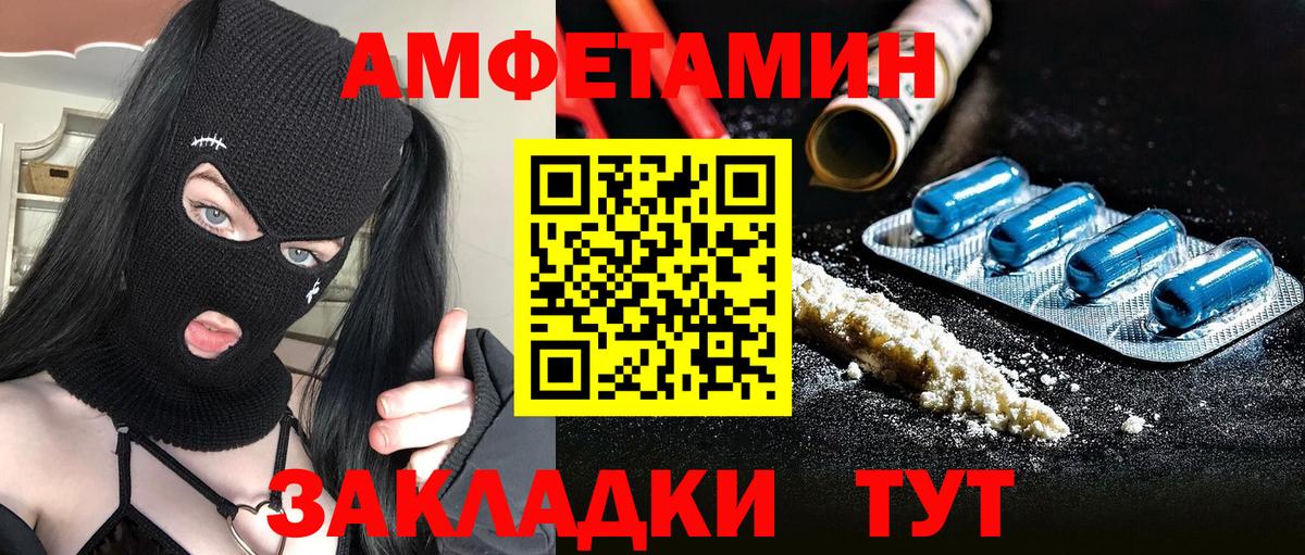 Амфетамин Курчатов