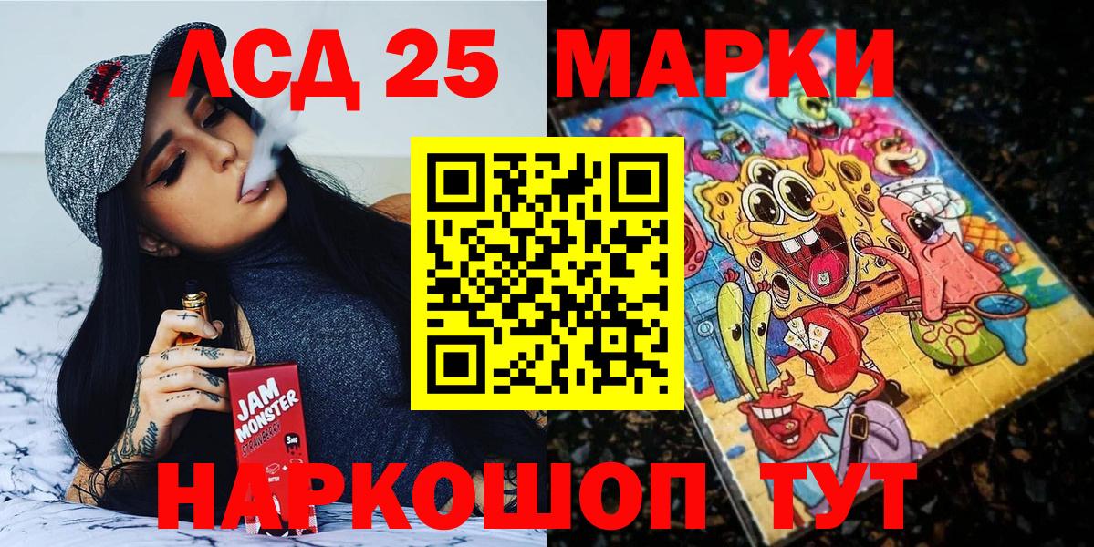 Марки 25I-NBOMe 1,5мг Курчатов