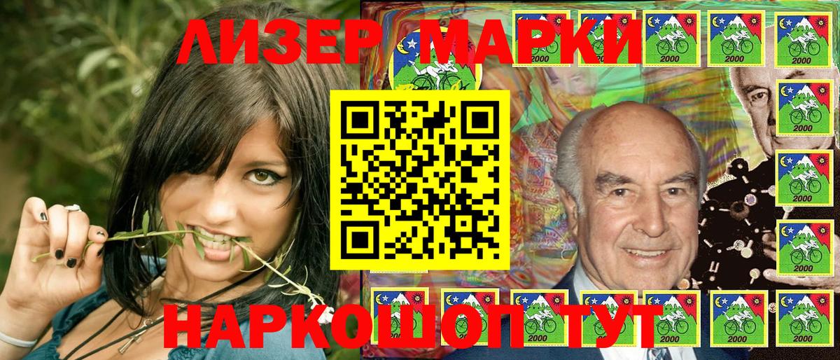 Курчатов  Марки NBOMe 1,5мг  Вход с VPN  Наркотические марки  Марки NBOMe 1,5мг 