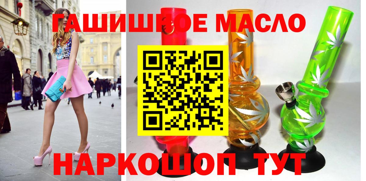 Дистиллят ТГК вейп с тгк Курчатов